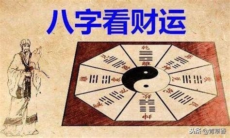 土克水為財|八字命理:四墓庫詳論、精論